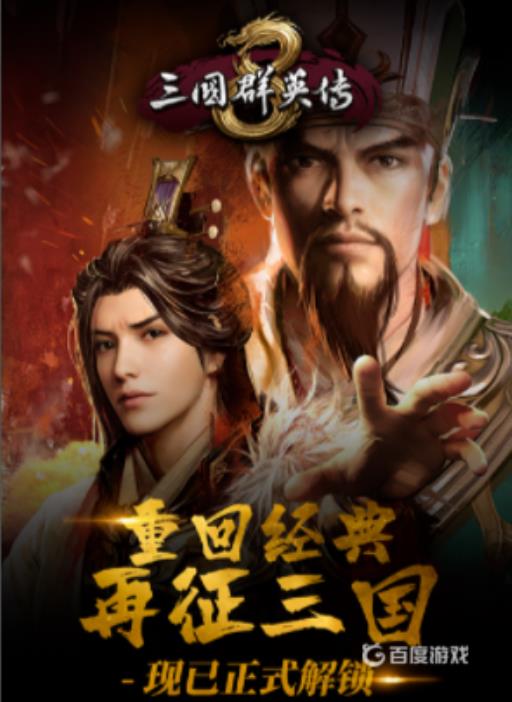 三国群英传几代最好玩?1