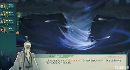 觅长生逆天造化术怎么获得?3