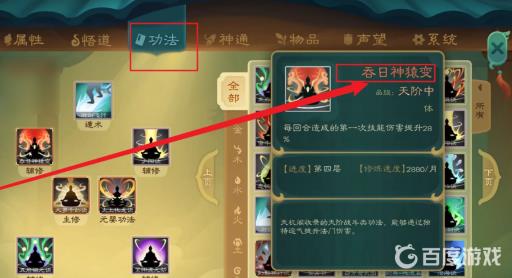 觅长生吞日神猿变怎么获得?5