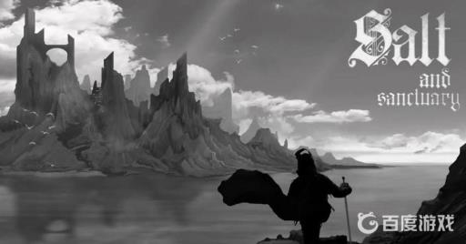 盐与避难所雕像是有限的吗?_盐与避难所一共几个避难所