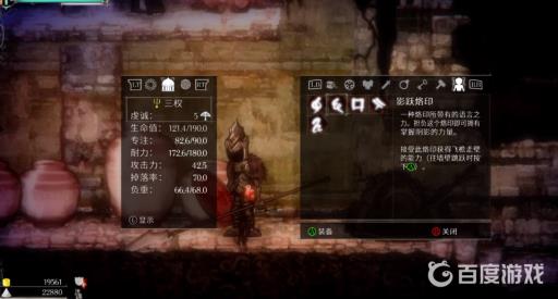 盐与避难所烙印怎么用?3