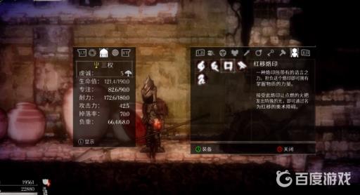 盐与避难所烙印怎么用?6