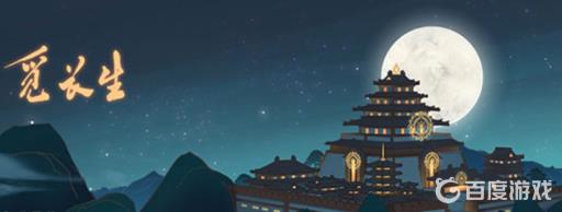 觅长生两派之争选哪个?_觅长生两派之争奖励