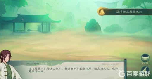 觅长生两派之争选哪个?8