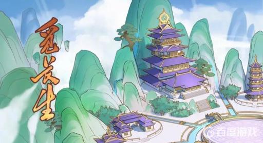 觅长生丹炉哪里买高级的?1