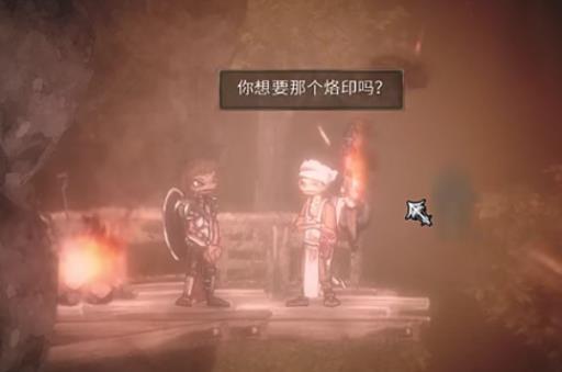 盐和避难所红墙烙印在哪?3