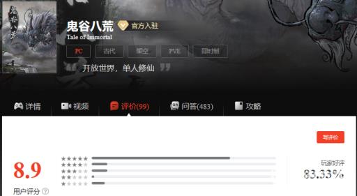 觅长生和鬼谷八荒哪个好玩?2