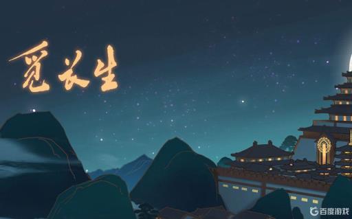 觅长生养魂丹配方是什么?_觅长生 养鬼