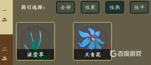 觅长生生骨丹用什么材料替换?8