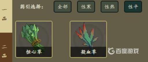 觅长生生骨丹用什么材料替换?9