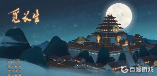 觅长生好感度怎么提升?_觅长生好感度有啥用