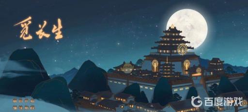 觅长生如何双修?_觅长生双修秘术怎么获取