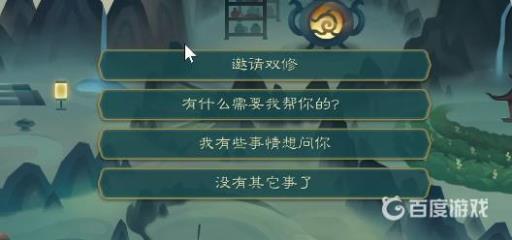 觅长生如何双修?3