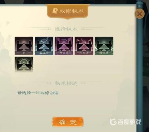 觅长生如何双修?4