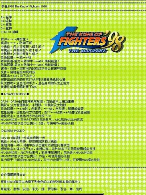 拳王98怎么放技能?_手游拳王98绝招怎么放