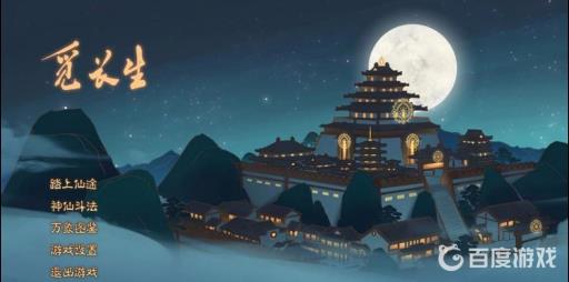 觅长生怎么御剑飞行?_觅长生御剑飞行错过了