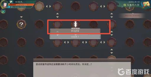 觅长生怎么御剑飞行?2