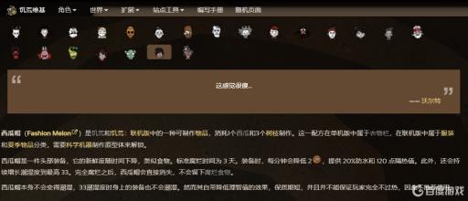 饥荒什么东西腐烂的最快?_饥荒怎么快速获得腐烂物 饥荒什么东西腐烂的最快?_饥荒怎么快速获得腐烂物