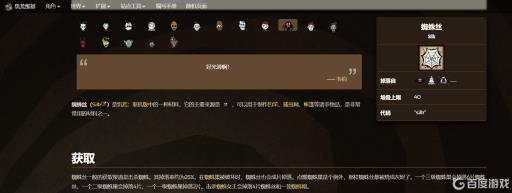 饥荒蜘蛛网有什么作用?1