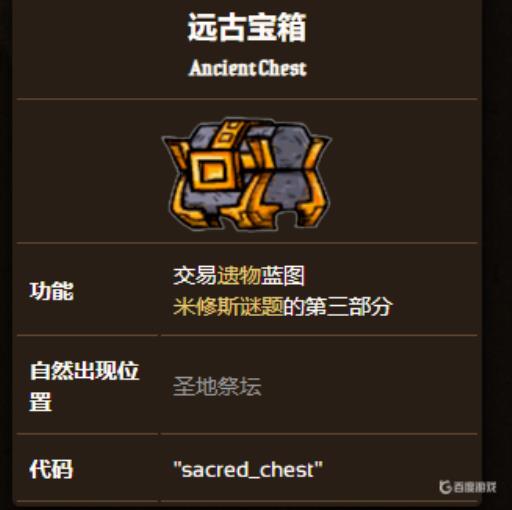 饥荒实用的远古科技材料有哪些?4