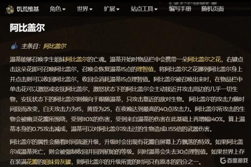 饥荒怎么把姐妹收起来?_饥荒姐妹攻略