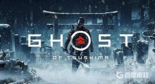 对马岛之魂失去的后果是什么?_对马岛之魂失去的后果怎么救