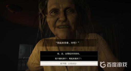 生化危机7卧室DLC怎么通关?2