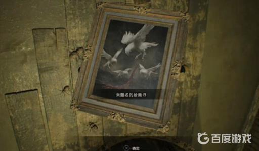 生化危机7卧室DLC怎么通关?7