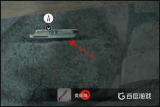 生化危机7宝藏图片对应的地点在哪?3