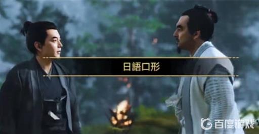 对马岛导演剪辑版是什么意思?5