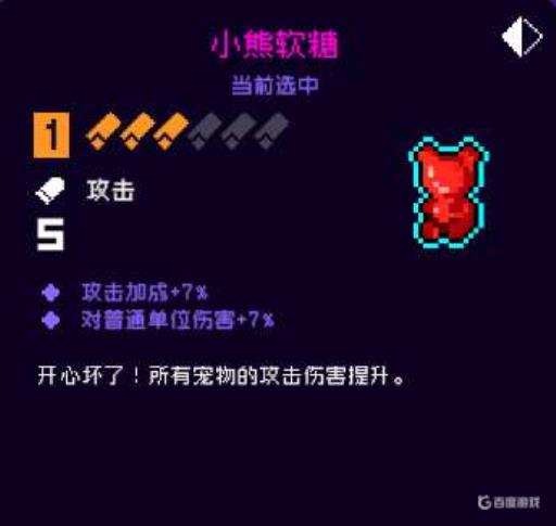 霓虹深渊小熊软糖有什么用?2