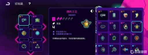 霓虹深渊詹姆斯纪念品怎么搭配?_霓虹深渊黄色徽章 霓虹深渊詹姆斯纪念品怎么搭配?_霓虹深渊黄色徽章