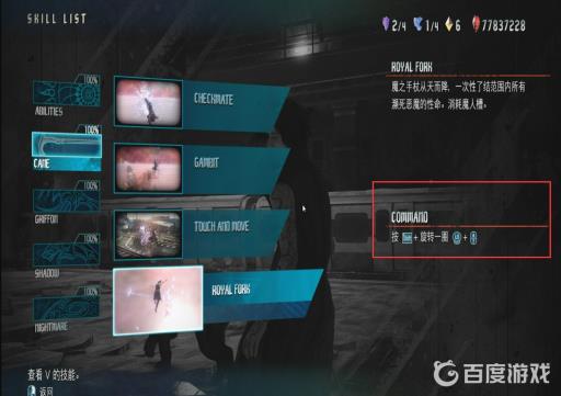 鬼泣5阎魔刀大招怎么按?2