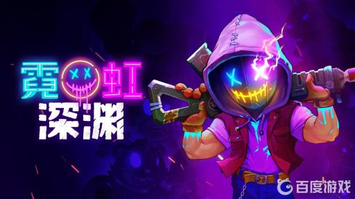 霓虹深渊6号门票有什么作用?_霓虹深渊5号门票有什么用