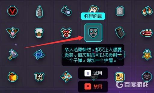 霓虹深渊的怪异面具有什么用?2
