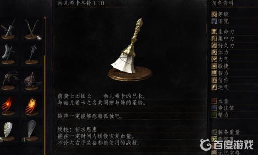 黑暗之魂3铃铛哪个好?2