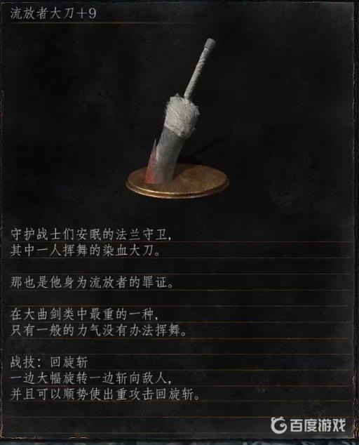 黑魂3暗属性武器哪个好?2
