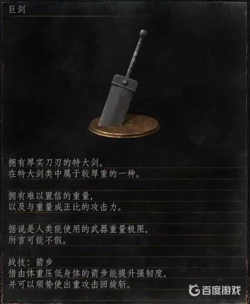 黑魂3暗属性武器哪个好?4