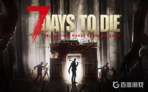 七日杀a19控制台代码是什么?1