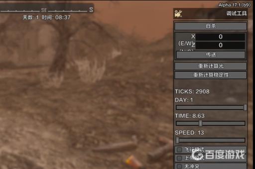 七日杀作弊模式不是房主也能用吗?4