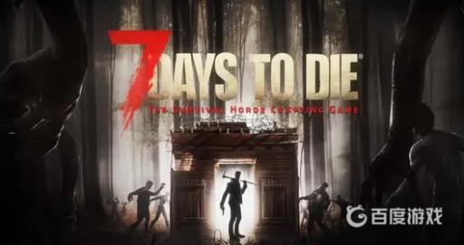 七日杀空投坐标怎么看?1