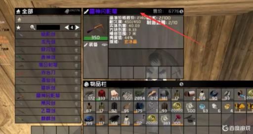 七日杀如何制作武器?3