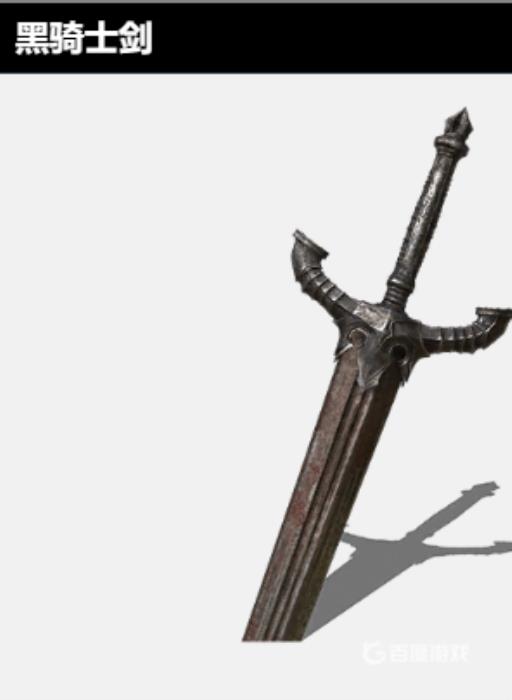 黑魂3值得强满的武器有哪些?_黑魂3厉害武器 黑魂3值得强满的武器有哪些?_黑魂3厉害武器