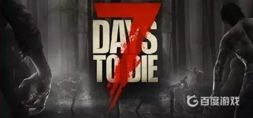 七日杀穿甲弹为什么用不了?_七日杀穿甲弹和普通子弹 七日杀穿甲弹为什么用不了?_七日杀穿甲弹和普通子弹