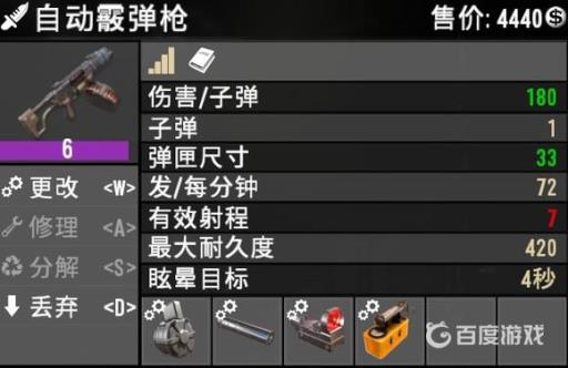 七日杀枪械排行是什么样的?2