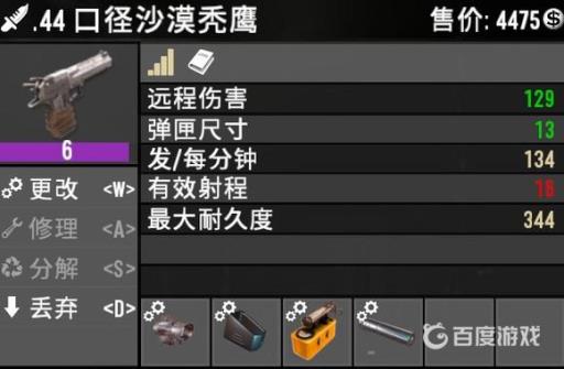 七日杀枪械排行是什么样的?3