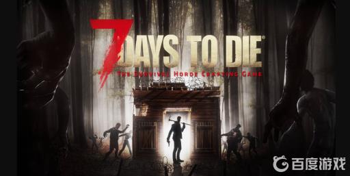 7日杀怎么升级框架形状?1