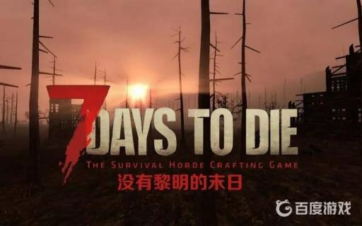 七日杀煤矿哪里挖?1