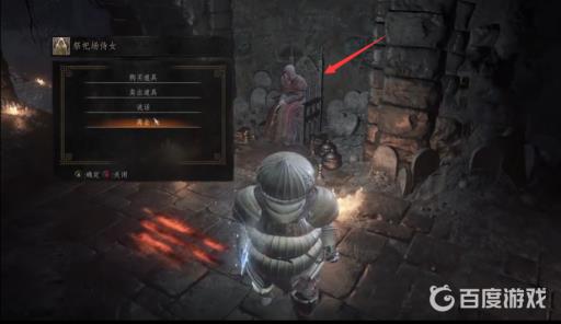 黑魂3不死队套装在哪?2