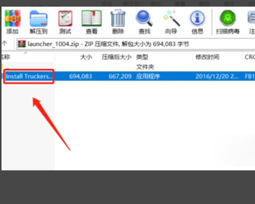 欧洲卡车2怎么和朋友一起玩?4